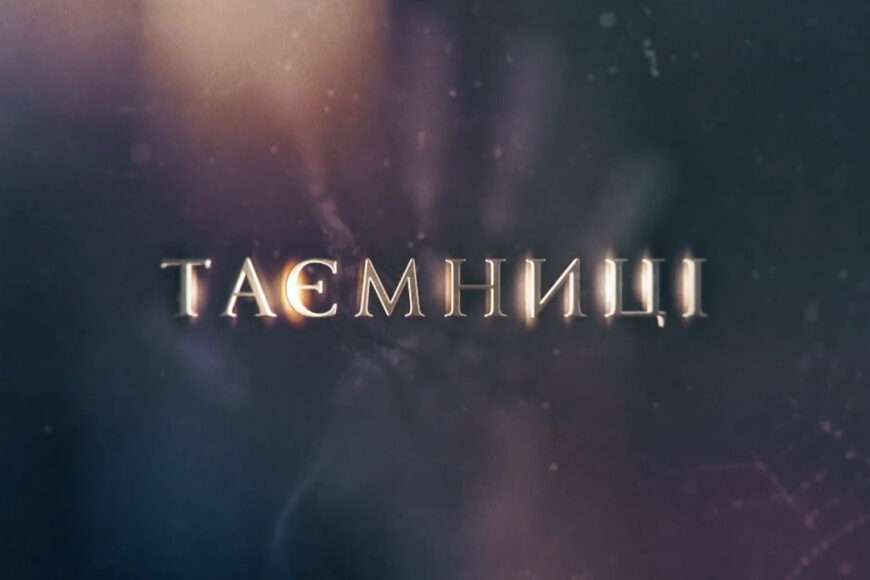 Ukraiński serial „Tajemnice” zostaje przeniesiony z TVP1 do TVP3. „Wypromowanie nowego tytułu”
